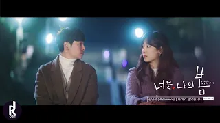 kim min seok melomance a butterfly flew away you are my spring ost part 4 mv