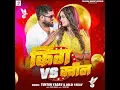 King VS Queen - Tuntun Yadav & Goldi Yadav