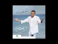 Heya El Ayam - George Wassouf