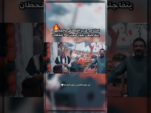 ⁣من حيل العباس حيل الخدام هوسه الشاعر عزيز الفيصلي