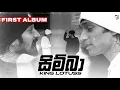 Download Lagu King Lotuss - Simba [Official Music Video] {The First Album} | (ඒකි එහෙම නෑ බන්)