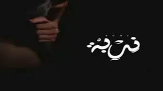 ندبه دندنها