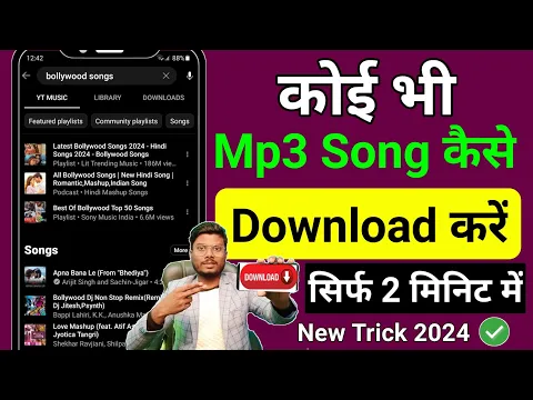 Download MP3 Mp3 song download kaise karen | mp3 song download 2024 | Google se mp3 song kaise download karen