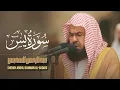 Download Lagu Surah Yasin full | with Translation | By Sheikh Abdul Rahman Al-Sudais | Daily Quran Recitation