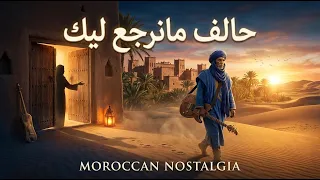 حالف مانرجع ليك                         قصة قلب اختار الكرامة                         دندنها