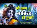 Govind Hare Murari - The Ultimate Spiritual Guide