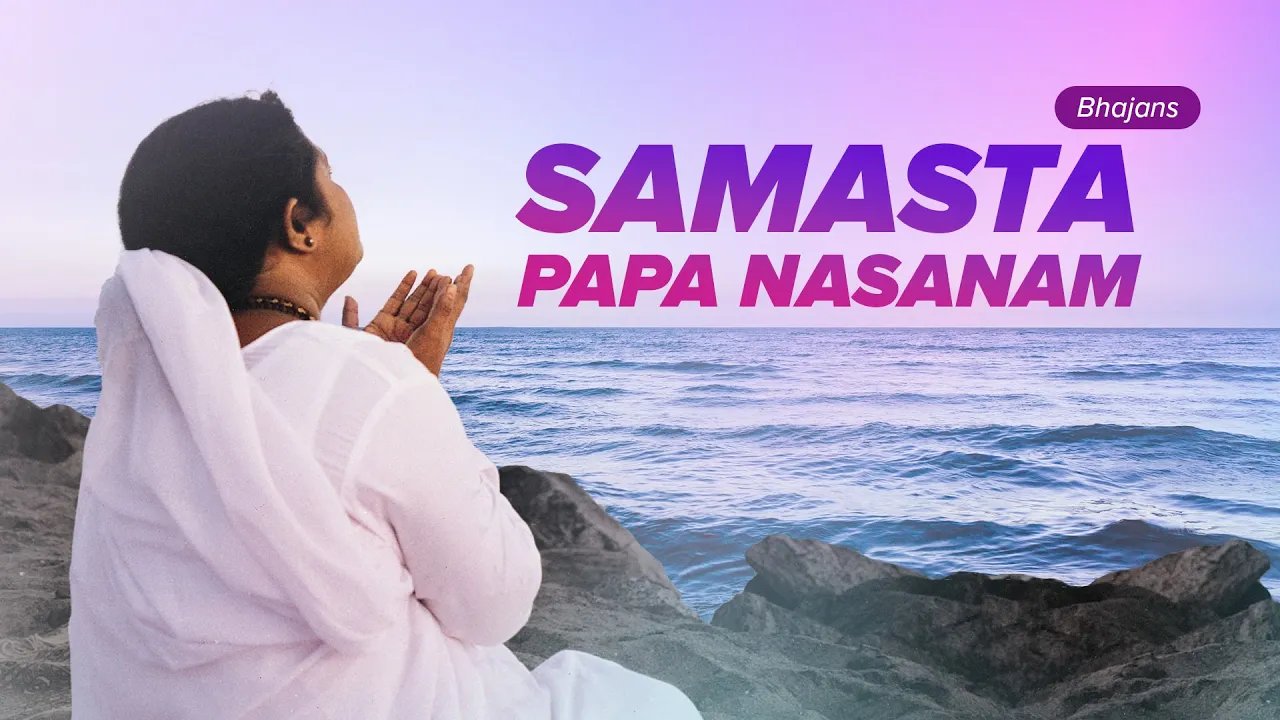 Samasta Papanasanam - Bhajan - Amma, Sri Mata Amritanandamayi Devi Samasta Papanasanam - Bhajan - Amma, Sri Mata Amritanandamayi Devi