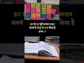 Download Lagu tu mane ya na mane 📚📚📚❤️❤️❤️❤️#motivation #study #upsc #shorts