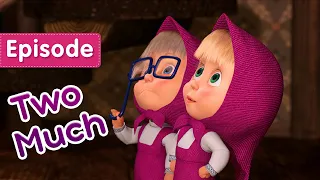 Download Masha and the Bear 👱‍♀️👩 Two Much  (Episode 36) 👩👱‍♀️ Cartoon for kids of all ages 🎬 MP3