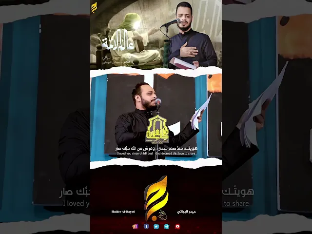 ⁣#حيدر_البياتي شهادة الامام الصادق (ع)