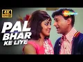 Full 4K Pal Bhar Ke Liye Johny Mera Naam 1970 Dev Anand Hema Malini Kishore Kumar