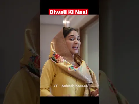 Diwali Ki Naal 🤣 | Kasana Ji | #ytshortsindia