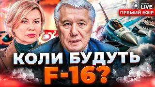 Сценарії закінчення війни та F-16 для України — прямий ефір Новини.LIVE - 285x160