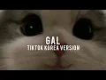 Gal Jjang Yeppeuda - Tiktok Korean Version (lyrics)