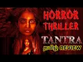 Lagu Tantra (2024) Movie Review Tamil | Tantra Tamil Review | Tantra Tamil Trailer | Top Cinemas | Horror