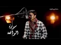 Download Lagu Indah bacaan surah Al Waqiah oleh qari Muzammil Hasballah