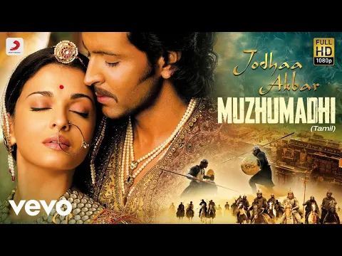 Download MP3 Jodhaa Akbar (Tamil) - Muzhumadhi Video | @A.R. Rahman | Hrithik Roshan, AishwaryaRai