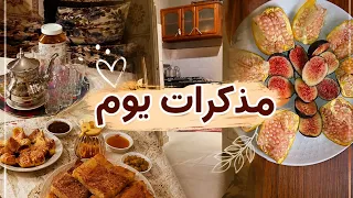يومي كما هو   مع إخوتي في يوم من أيام العمر دندنها