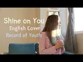 Download Lagu [English Cover] Shine on You (그렇게 넌 내게 빛나)｜Record of Youth(청춘기록) OST Part 4｜Wheein(휘인)
