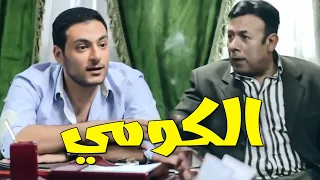 فيلم الاكشن فيلم الكومي فيلم احمد صفوت 