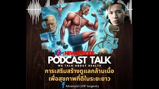 จะเช็คความแข็งแรงของกล้ามเนื้อตัวเองได้อย่างไรด้วยวิธี SARC F