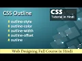 8 Outline in CSS CSS Tutorial in hindi CSS Complete Course csPoint