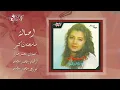 Asala - Samehtak Ketir | أصالة - أسامحتك كتير