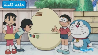 الافق في غرفة نوبي شيزو داخل البيضة دورايمون بالعربي 