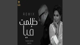 ريمكس   ظلمت فيا                دندنها