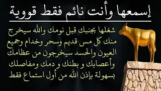 Deep Spiritual Detox Powerful Night Ruqyah For Full Body Cleansing 