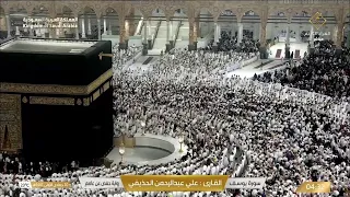 Makkah Live HD TV 2025 مكة مباشر الحرم المكي مباشر مكه المكرمه مبا HD LIVE Masjid Al Haram 