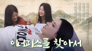 죄송합니다 이너피스 포기하겠습니다... 아닙니다 다시 해보겠습니다... l 8체질 검사 🧘‍♀️