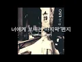 너에게 보내는 마지막 편지 - 015B (feat. 이장우)