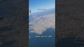 محادثة طريفة بين كابتن طائرة و برج مراقبة مطار اسطنبول 