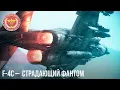 F-4C - A SUFFERING PHANTOM in War Thunder