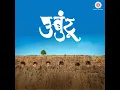 Hich Amuchi Praarthana