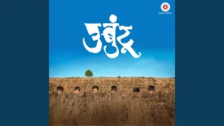 hich amuchi praarthana
