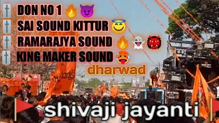 dharwad shivaji jayanti king maker sound don no 1 sai sound ramarajya sound 
