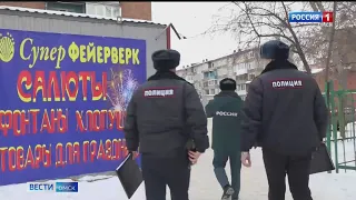 Сотрудники МЧС проверили точки продажи пиротехники в Омске