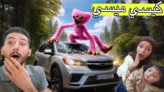 كيسي ميسي كسرت سيارة ايمن تيوبر أيمن عاقب رحمه وميمي وحبسهم جوا الغرفه زعلوا كتير وخافوا شو السبب   دندنها