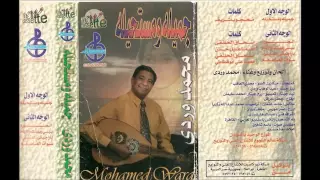 الأستاذ محمد وردي جميلة ومستحيلة 