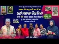 Lagu Nooran Sisters Home Mela 2025 | Gulshan Meer Home | 5th Salana Jodh Mela | Danishmandan, Jalandhar