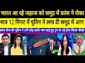Download Lagu France stopped the ship coming to India in the sea, Putin set it on fire. | PAK MEDIA | PAKISTANI...