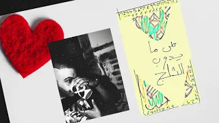 Abyusif 3ala Maydoub Eltalg Prod By NGM L أبيوسف على ما يدوب التلج 