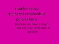 Linda Linda by The Blue Hearts-japanese+english lyrics