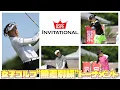 Download Lagu 第12回 DSPE INVITATIONAL