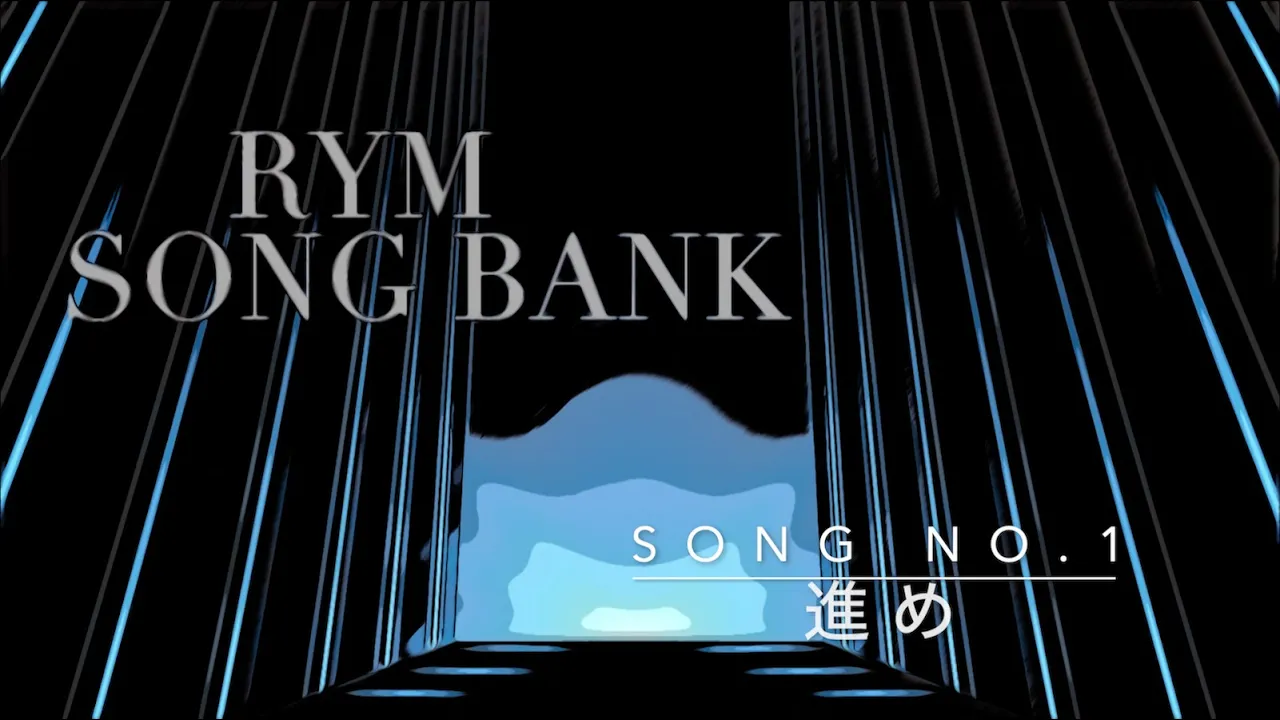 RYM【進め】Lyric Video(Song No.1) RYM【進め】Lyric Video(Song No.1)