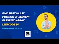 LeetCode 34 for Beginners Find First Last Occurrence Clear Explanation