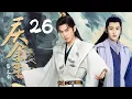 Download Lagu Zhang Ruoyun keert terug met een sterke prestatie【Joy of Life】EP26 | 🐦‍🔥Zhang Ruoyun's ziel reist...