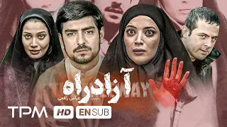 فیلم توقیف شده جدید آزادراه با بازی هومن سیدی مهدی پاکدل و بهنوش طباطبایی Film Irani The Freeway 
